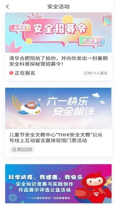 熠能星v0.1.5截图3