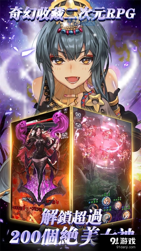 放置女神正式版v4.24.0.091609截图3