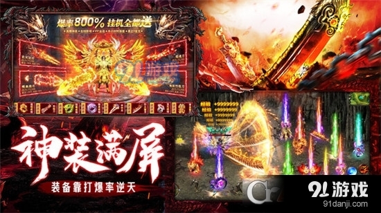 笑傲天龙高爆复古传奇v1.6截图2