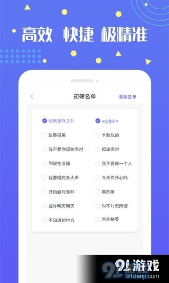 无打扰检测僵尸粉v1.3.14截图2