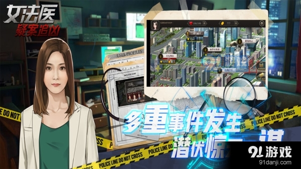 女法医JDv3.4.4截图2