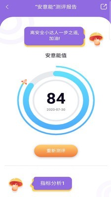 熠能星v0.1.5截图5