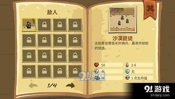 王国保卫战：前线正式版v5.7.18截图5