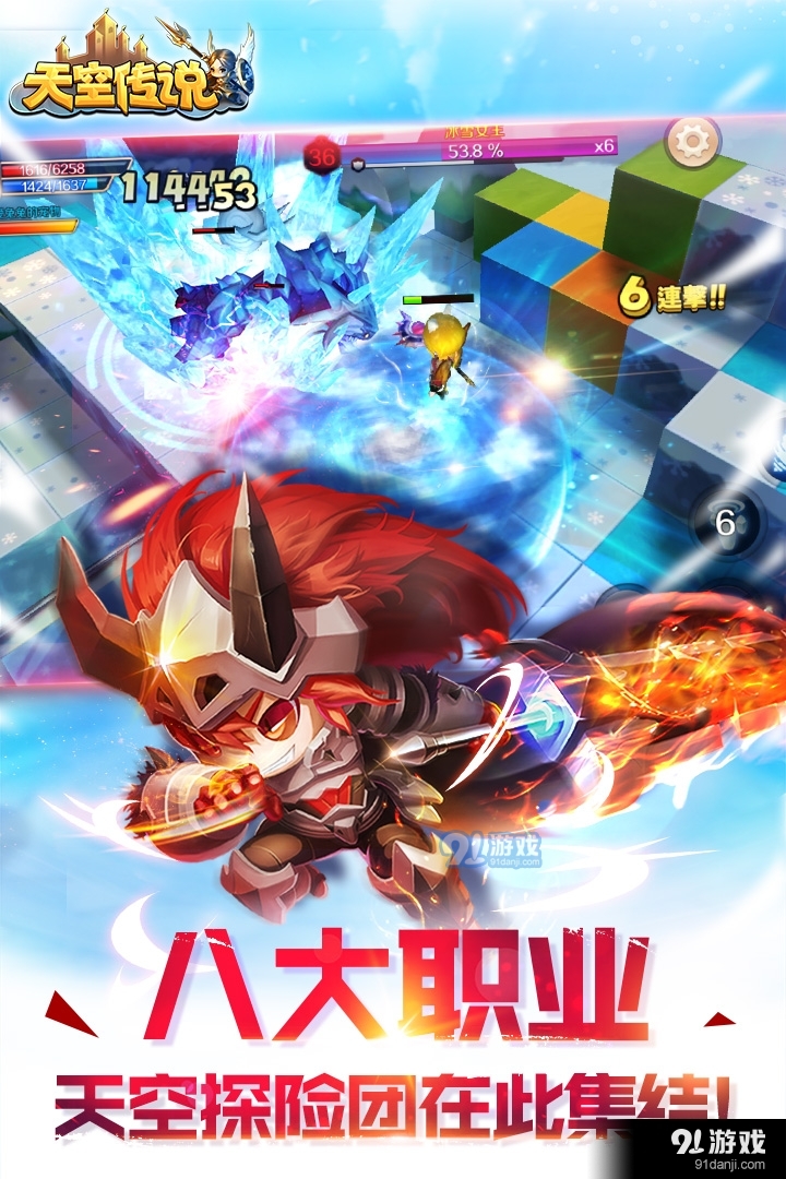 天空传说手机版v1.5.6.4截图3