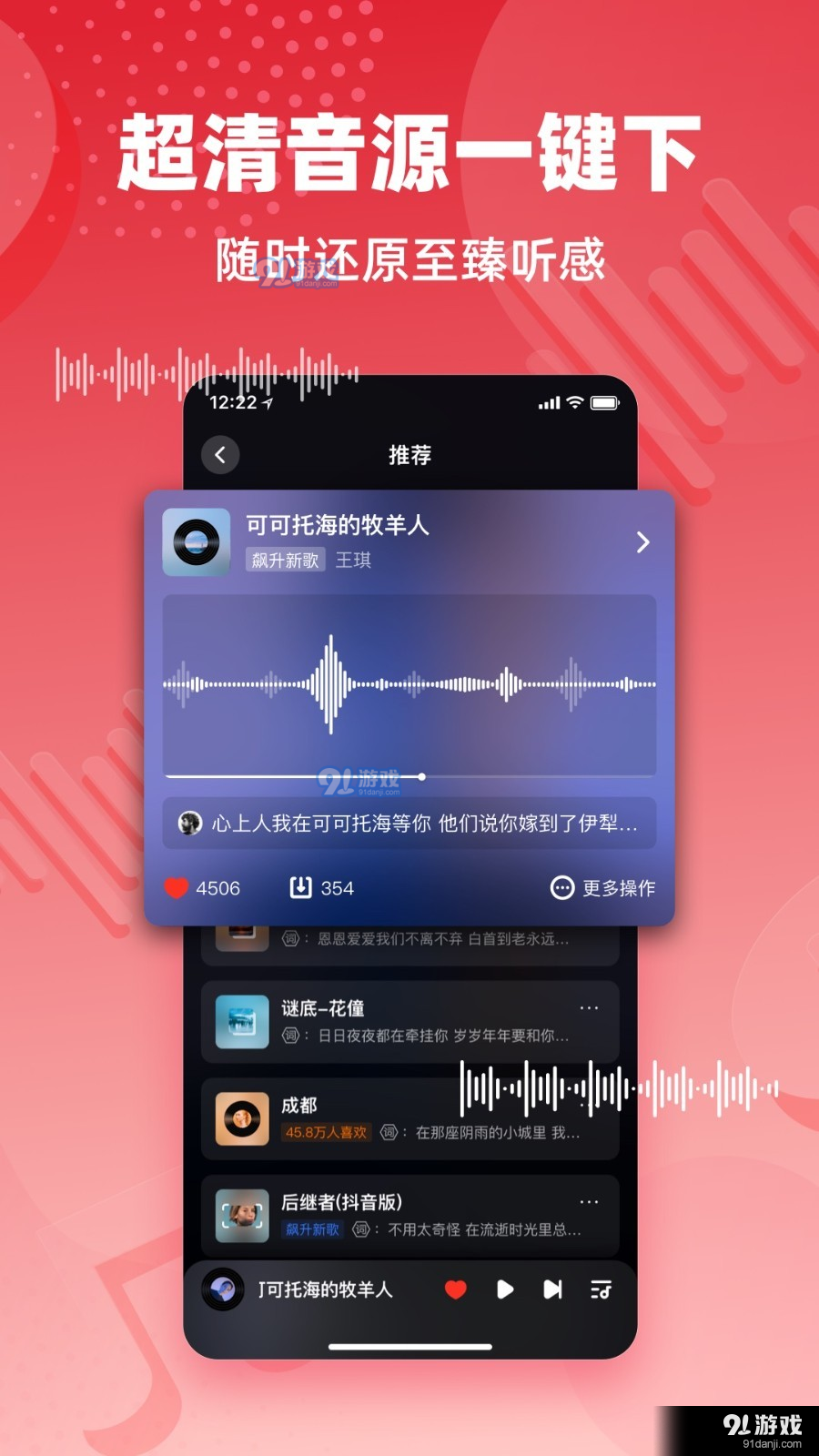 快音正版v5.48.07截图1