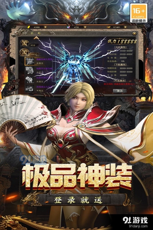王者之剑2手游v1.1.6截图3