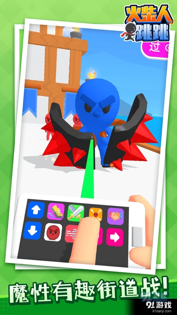 火柴人跳跳v1.4.6截图3