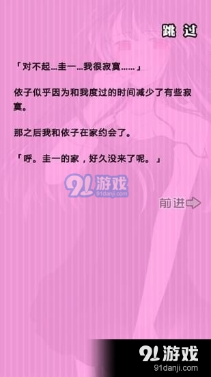 病娇谈恋v1.3.5截图4