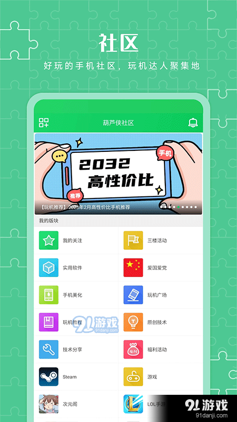 葫芦侠3楼app正式版v4.0.0.13截图4