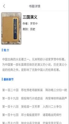 书香两淮v1.1.6截图1