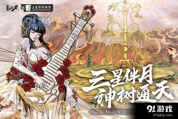 影之刃3官服v1.1087.6截图2
