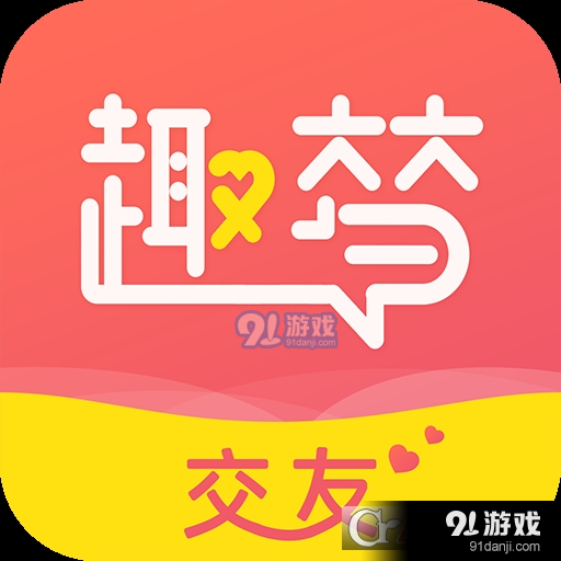 趣梦交友v20.2.1.7