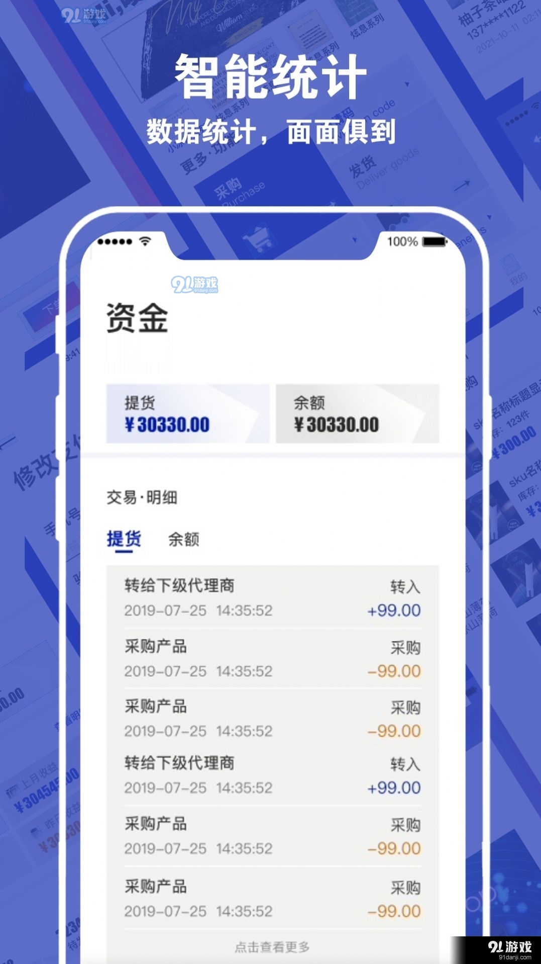 唛客有品v1.3.10截图1