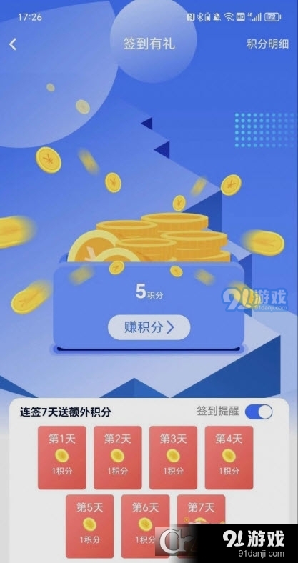 阿凡提云任务平台v1.1.9截图2