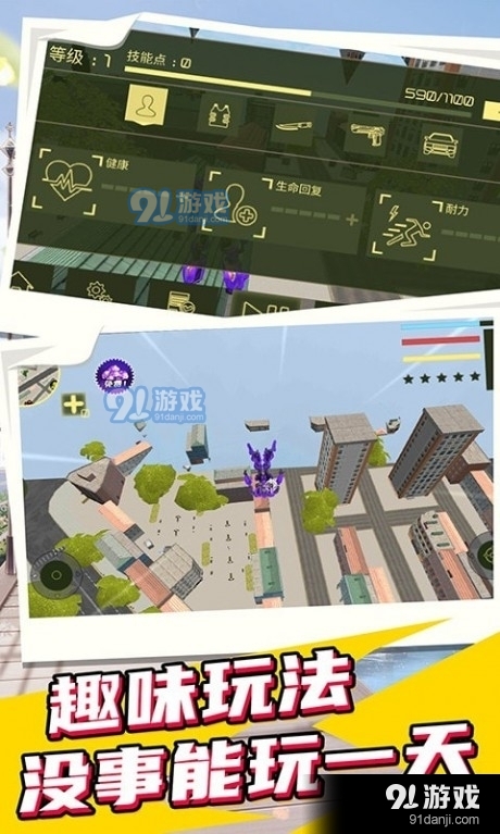 城市英雄机甲救援v1.3.6截图5