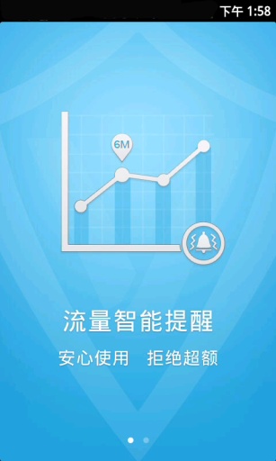 安全先锋v3.12截图4