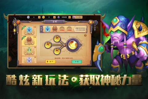 我叫MT世界手游v1.4.4截图2