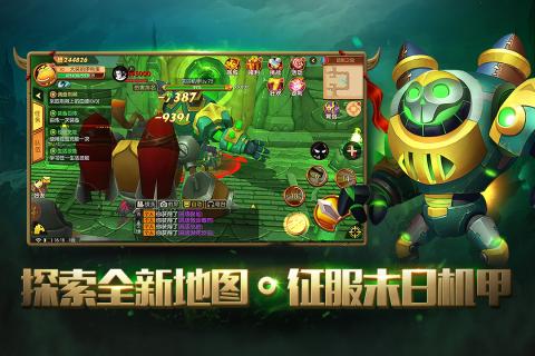 我叫MT世界手游v1.4.4截图3