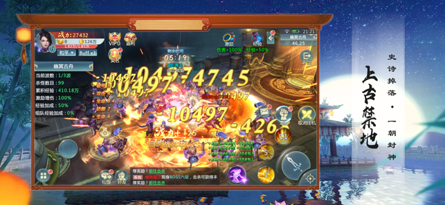 剑影无双情满江湖正式版v1.1.6截图2