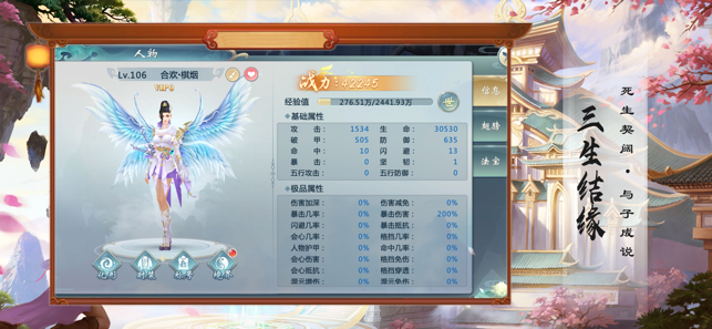 剑影无双情满江湖正式版v1.1.6截图1