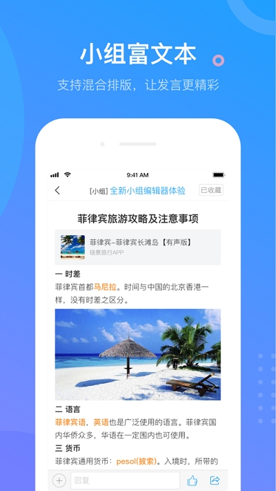 超星学习通手机版v6.2.6截图3
