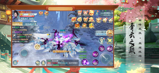 剑影无双情满江湖正式版v1.1.6截图3