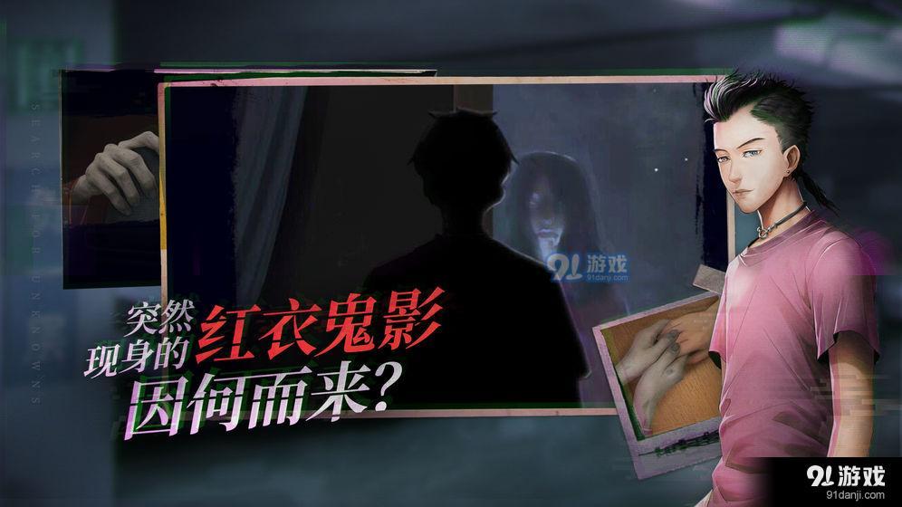 探灵（测试版）v1.9截图3