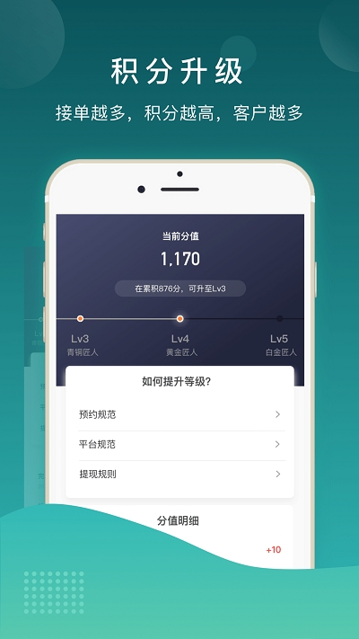 御上名装工人版v1.8截图3