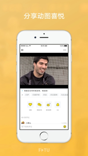 发图appv1.28截图1