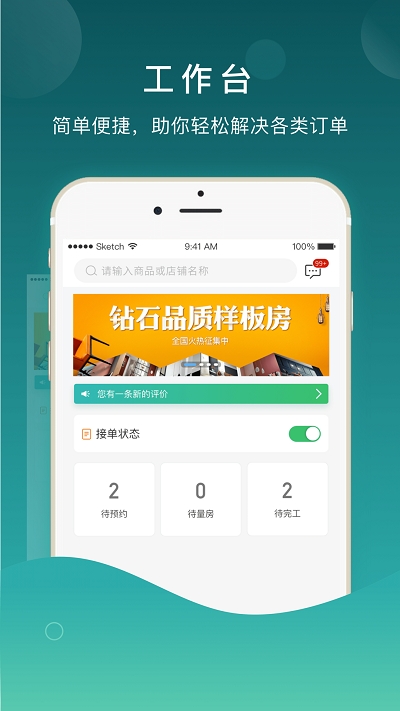 御上名装工人版v1.8截图5
