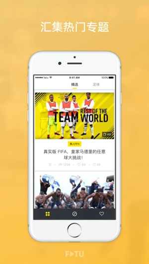 发图appv1.28截图2
