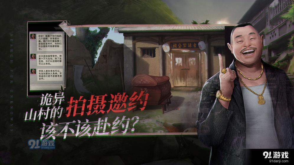 探灵（测试版）v1.9截图4