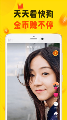 快狗视频v5.3.16截图1