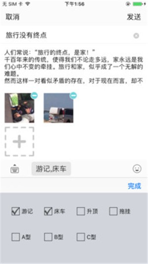房车头条v2.9截图5