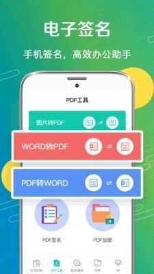 一键拍照扫描v3.3.7截图2