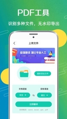 一键拍照扫描v3.3.7截图3