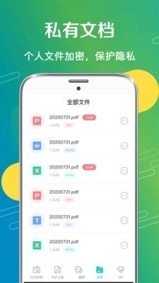 一键拍照扫描v3.3.7截图4