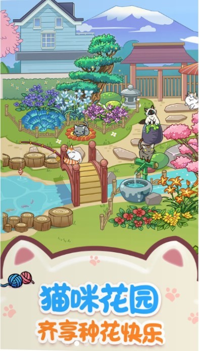 猫咪小家v1.1.5截图2