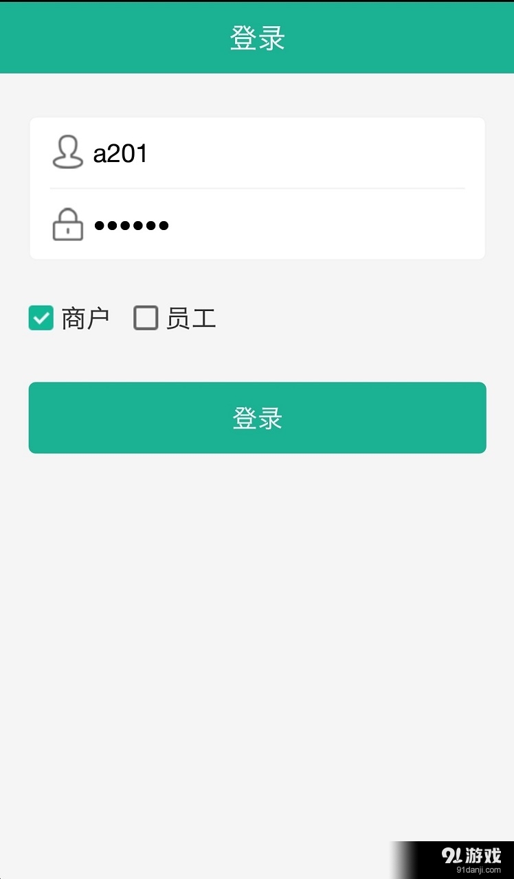 零联收银台v1.8截图2