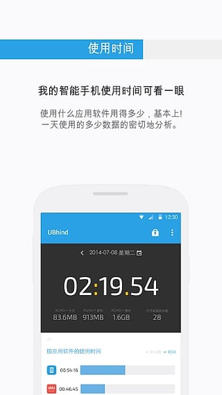 UBhindv4.11.7截图3