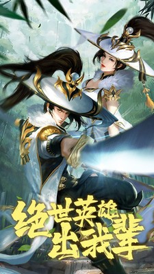 猎魔无双武侠小米版v2.3.5截图1