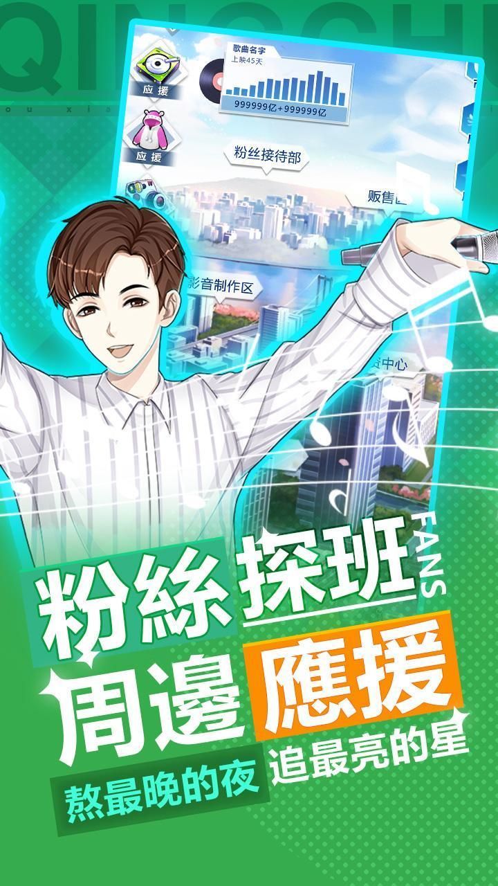 偶像养成日记游戏v1.15截图1