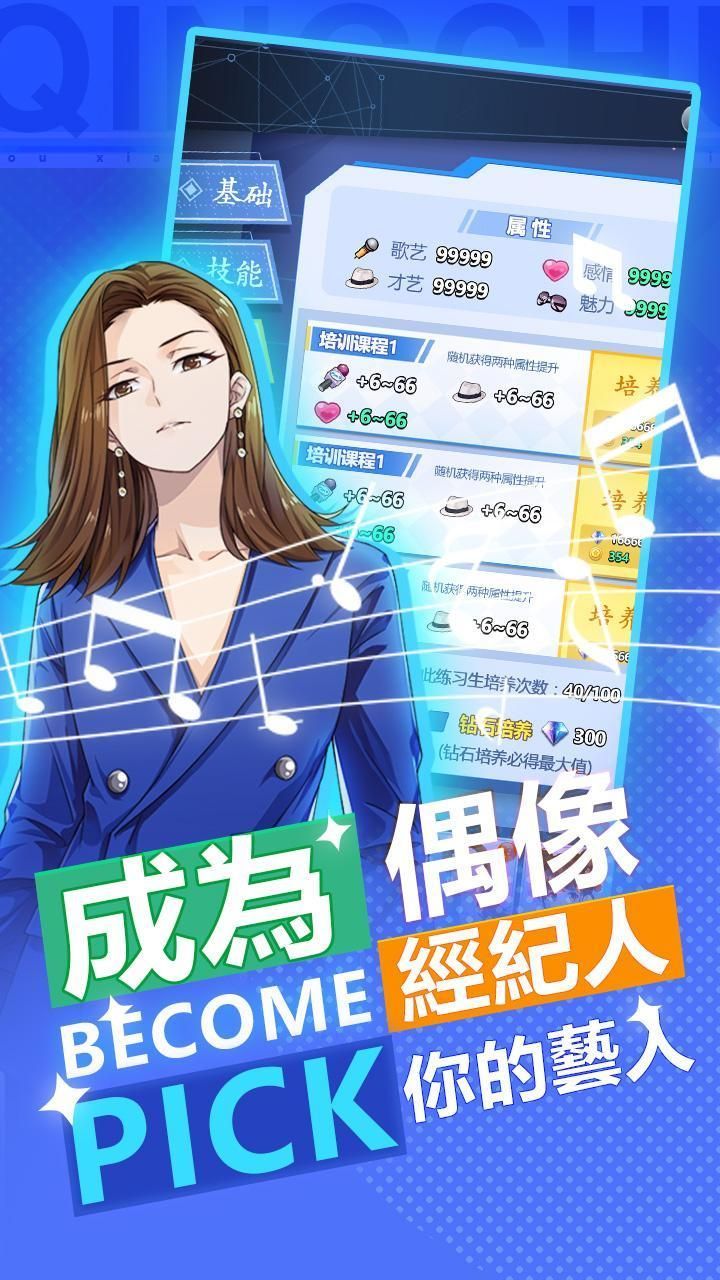 偶像养成日记游戏v1.15截图2