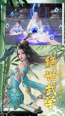 猎魔无双武侠小米版v2.3.5截图3