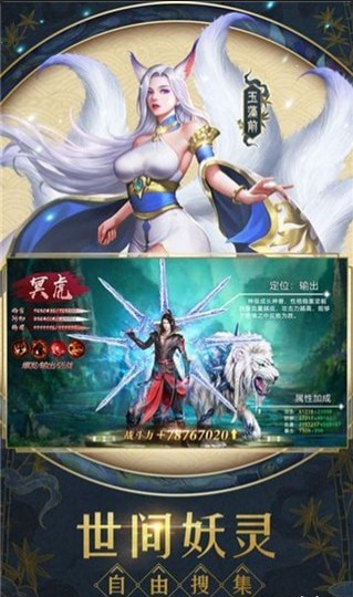 三界全明星v1.7截图3