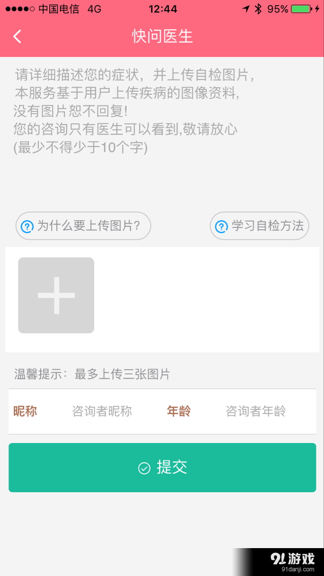 星天使v1.5.41截图2