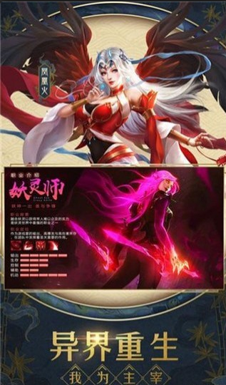 三界全明星v1.7截图4