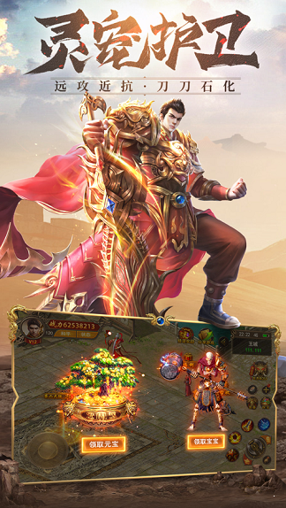 神族神途城战版v1.11截图2