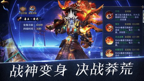 大荒山海之鬼魅兽影v1.3.4截图2