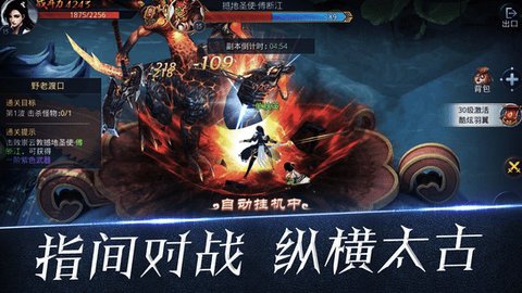 大荒山海之鬼魅兽影v1.3.4截图1